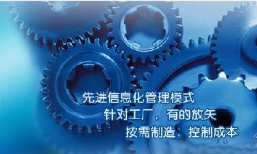 中小企业ERP管理乐动在线-乐动（中国）
成功选型秘籍