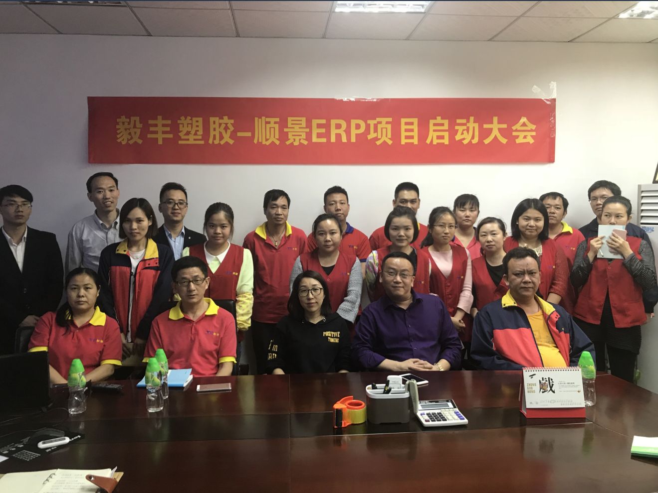 祝贺东莞毅丰塑胶签约乐动在线-乐动(中国)ERP