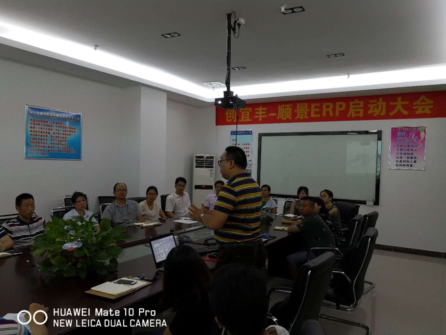 东莞市创宜丰精密橡塑有限公司-乐动在线-乐动(中国)ERP项目正式启动