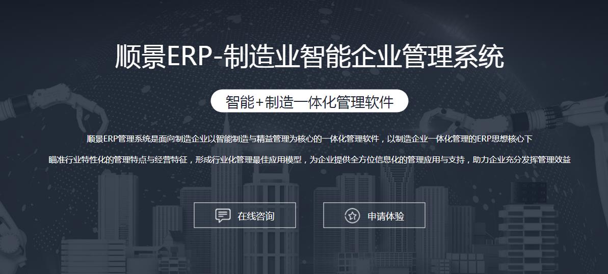 ERP乐动在线-乐动（中国）
上线后如何做好运营维护?