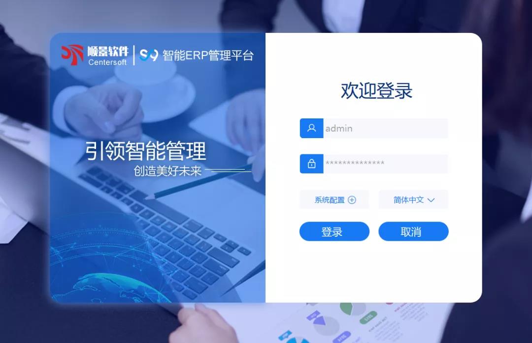 「乐动在线-乐动(中国)S9智能ERP管理平台」全新发布 | 创新升级,智赋未来
