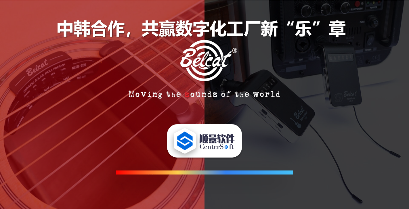 中韩联合,倍铃乐器携手乐动在线-乐动(中国)软件,共赢数字化新乐章