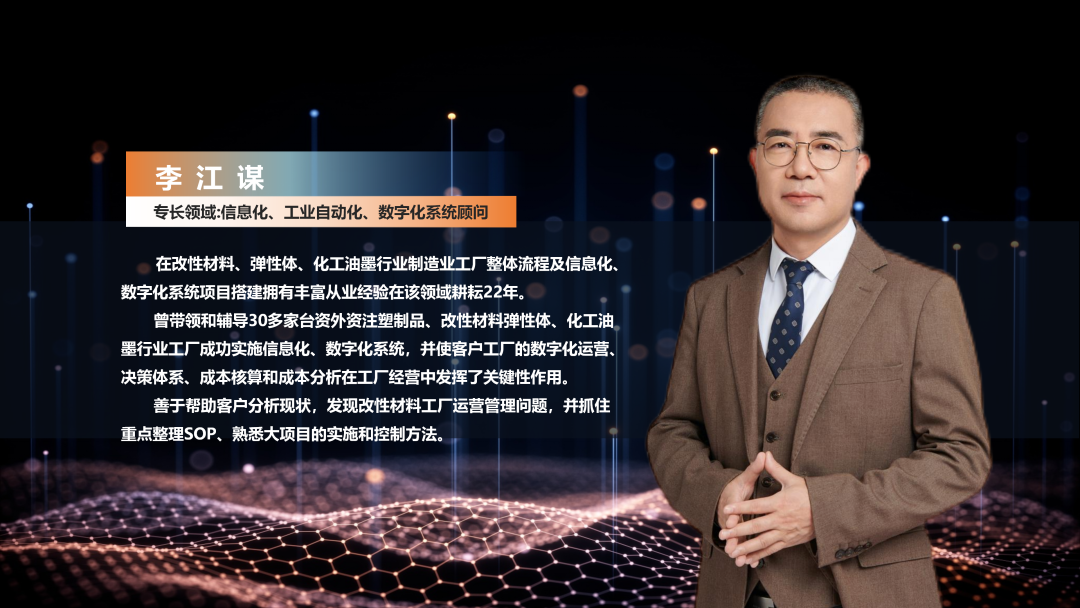 数字化工厂方案服务商乐动在线-乐动（中国）软件李江谋