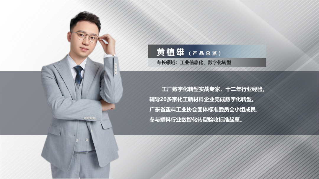 乐动在线-乐动（中国）软件产品总监黄植雄