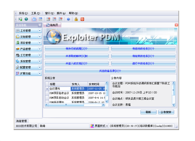 如何有效减少erp乐动在线-乐动（中国）
的实施成本?