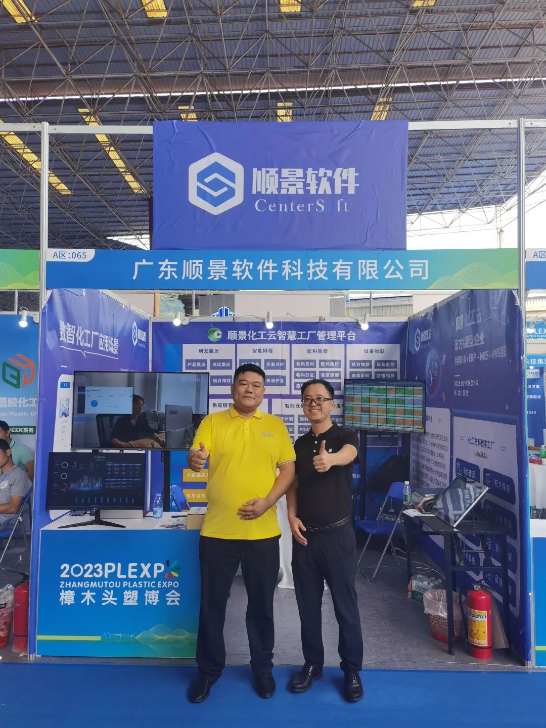 乐动在线-乐动（中国）软件展位号A65号